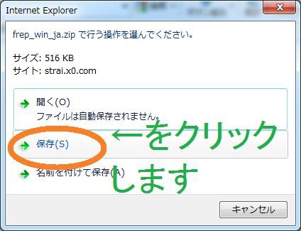 自動化アプリのfrepのダウンロードからスマホで使えるようになるまで スマホを お得に便利に使いましょう