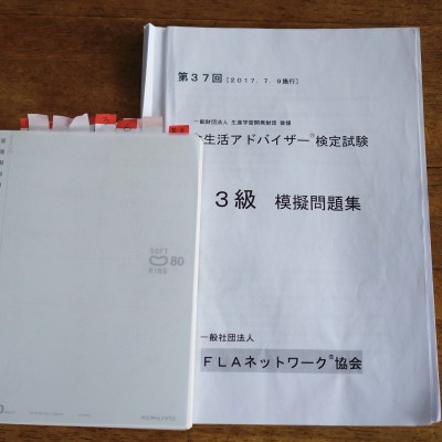 食生活アドバイザーの資格を取る こころいろ 365日