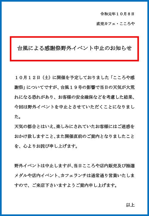 直売 カフェこころや 家計応援 感謝祭19を開催します こころんげんきブログ 社会福祉法人こころん