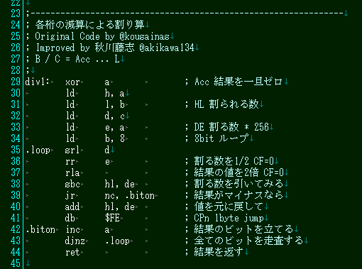 Z80 除算アルゴリズム : プログラミング指南 - Code Knowledge