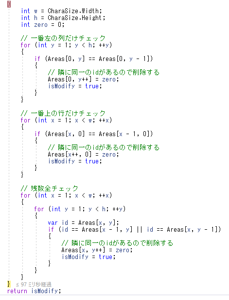 C# 高速化のヒント : プログラミング指南 - Code Knowledge