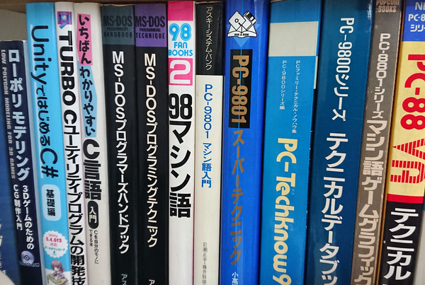 自分が弄ってきたハード : プログラミング指南 - Code Knowledge