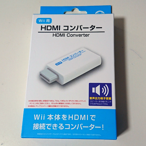 Wii用HDMIコンバーター : プログラミング指南 - Code Knowledge