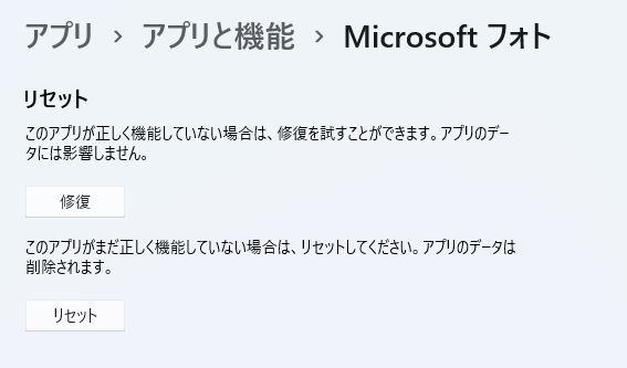 Win11でIrfanViewに関連付けを変更する : プログラミング指南 - Code