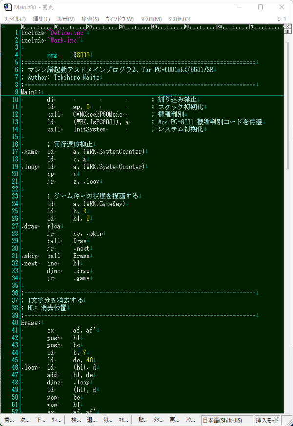 PC-6001 クロス開発環境 : プログラミング指南 - Code Knowledge