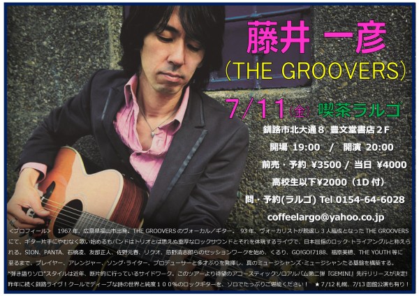 藤井一彦 月を見ろよ 直筆サイン GROOVERS グルーヴァーズ 藤井一彦 月を見ろよ サイン入り CD KZCD-002 - メルカリ