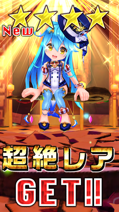 白猫 キタ 幸運の単発ガチャ ツキミちゃん大好き 白猫萌え日記