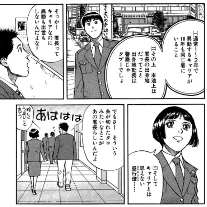 こんな警察官がいてくれたらと思える漫画 警視正 椎名啓介 ひとりごとは珈琲とともに こんな警察官がいてくれたらと思える漫画 警視正 椎名啓介 ひとりごとは珈琲とともに