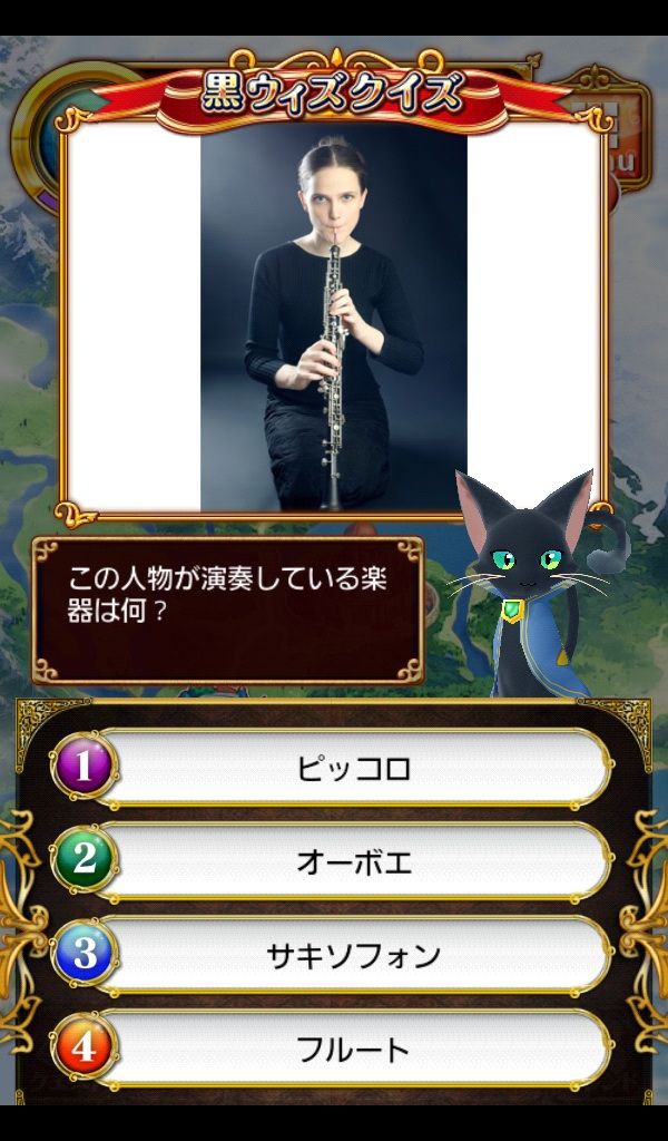 黒ウィズクイズ この人物が演奏している楽器は何 たて笛 黒猫のウィズ ゲームでリハビリを楽しく Game Rehabili Net