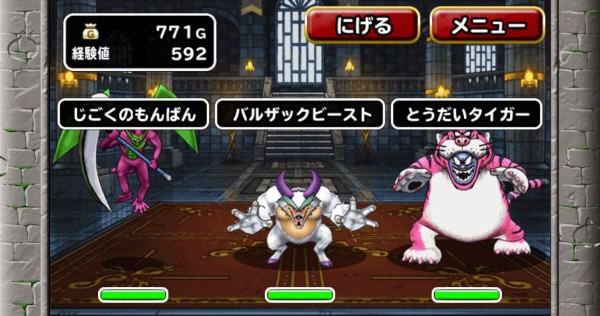 ドラクエ4コラボ バルザックビースト討伐 中級の記録 Dqmsl ゲームでリハビリを楽しく Game Rehabili Net ドラクエ4コラボ バルザックビースト討伐 中級の記録 Dqmsl ゲームでリハビリを楽しく Game Rehabili Net