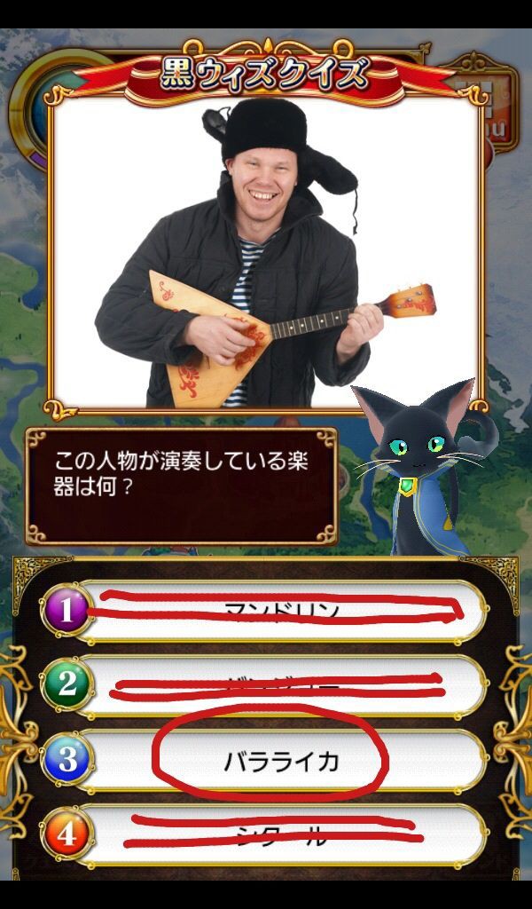 黒ウィズクイズ この人物が演奏している楽器 ボディが三角 黒猫のウィズ ゲームでリハビリを楽しく Game Rehabili Net 黒ウィズクイズ この人物が演奏している楽器 ボディが三角 黒猫のウィズ ゲームでリハビリを楽しく Game Rehabili Net
