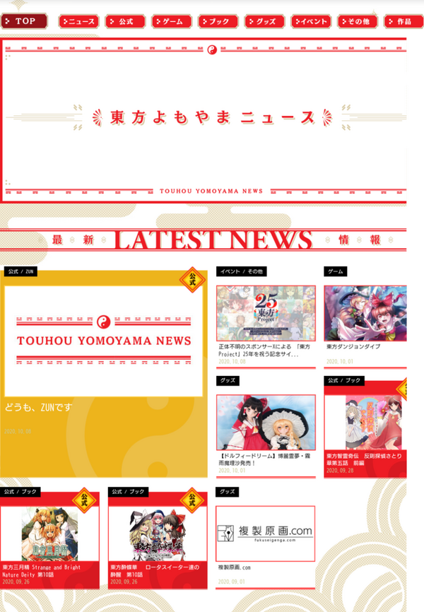 東方projectニュースまとめサイト 東方よもやまニュース オープン 2ch東方スレ観測所 東方projectニュースまとめサイト 東方よもやまニュース オープン 2ch東方スレ観測所