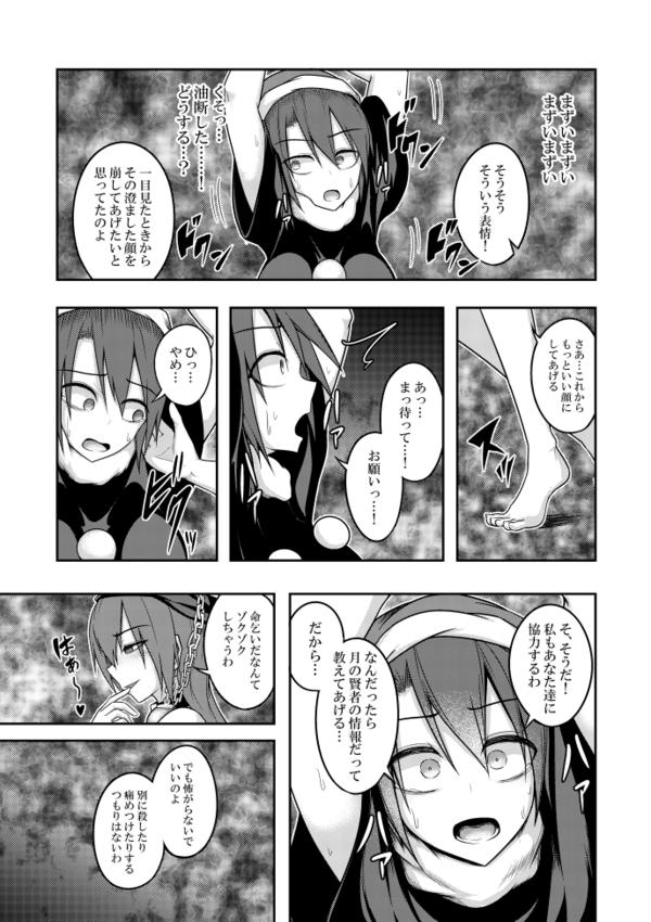 【レズレイプ】女性が女性を責める画像 17【虐め】 [無断転載禁止]©bbspink.com	->画像>1723枚 