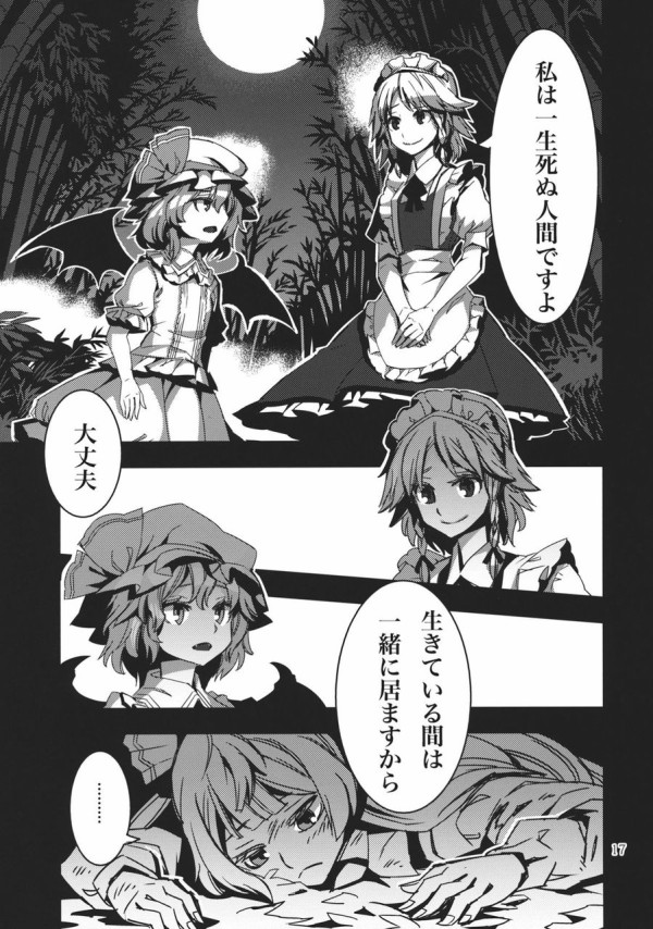 東方 咲夜が寿命その他で死んだら紅魔館は荒れ果てそう 2ch東方スレ観測所