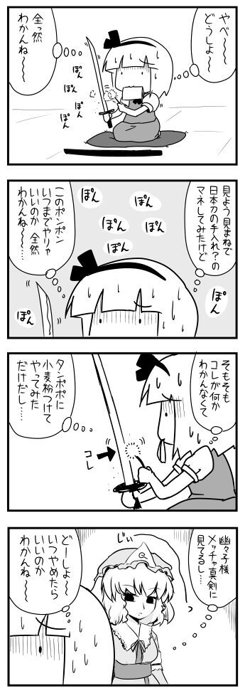 東方 楼観剣 白楼剣は誰が作ったんだろう 2ch東方スレ観測所