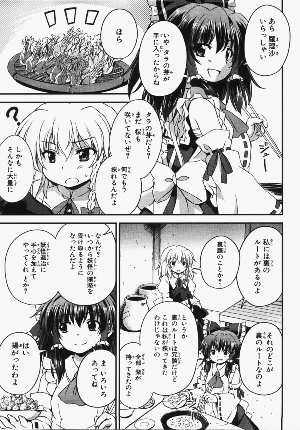 東方 なぜ三月霊夢は左利きなの 2ch東方スレ観測所