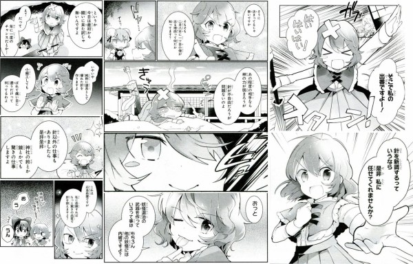 東方 はたてって実は名家のお嬢様だったりしないものか 2ch東方スレ観測所