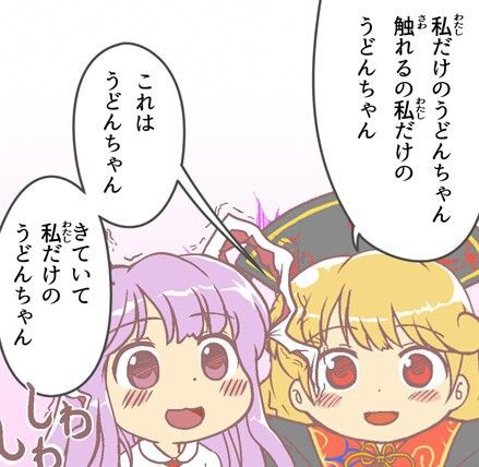 東方 純狐さんはうどんちゃんを拘束して愛でるのか 2ch東方スレ観測所