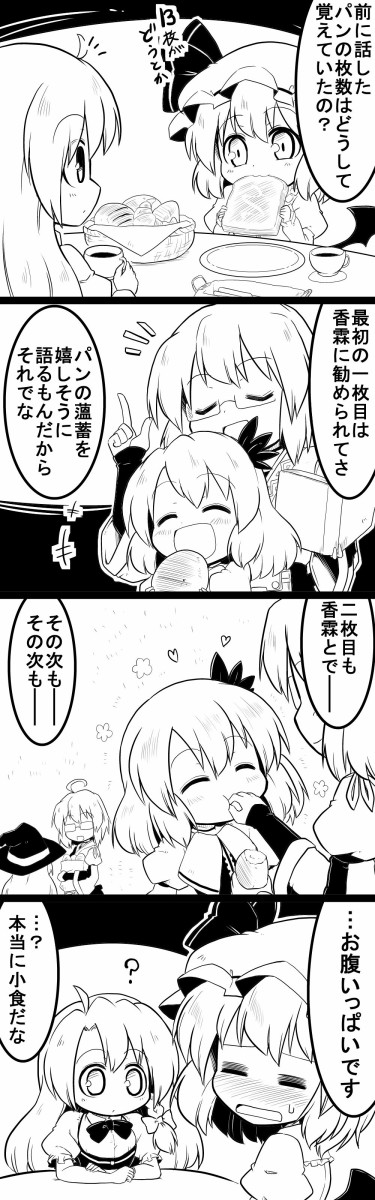 東方 魔理沙ってなんで今まで食べたパンの枚数覚えてたの 2ch東方スレ観測所 東方 魔理沙ってなんで今まで食べたパンの枚数覚えてたの 2ch東方スレ観測所