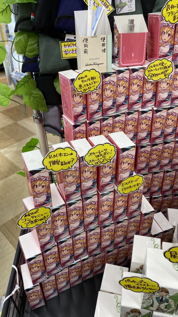 東方 キャラクターをイメージした香水 2ch東方スレ観測所