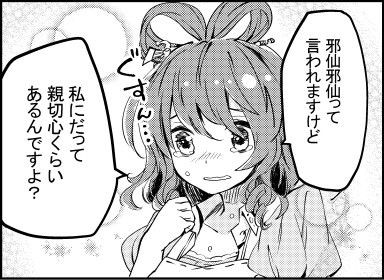 東方 皆の中での青娥ってどんなキャラ 2ch東方スレ観測所