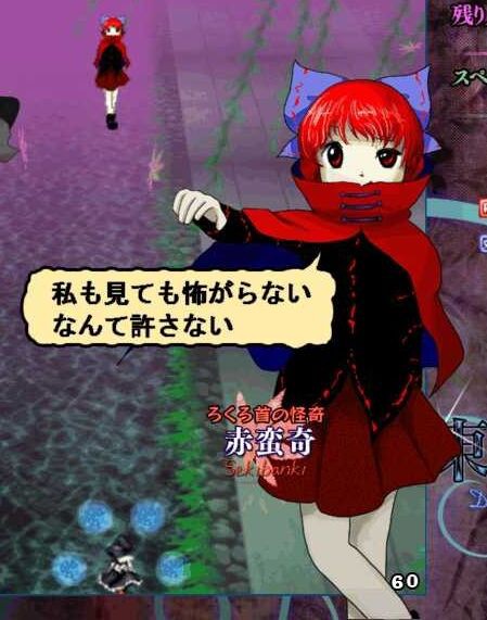 東方 セリフ噛む蛮奇ちゃん可愛い 2ch東方スレ観測所