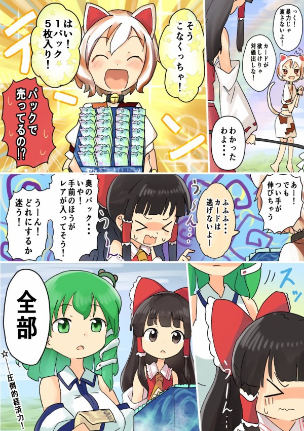 東方 大人買いが幻想入り 2ch東方スレ観測所