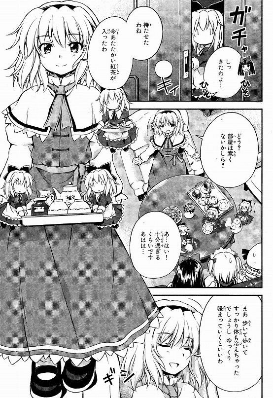 東方 3ボスは優しいお姉さん枠という風潮 2ch東方スレ観測所
