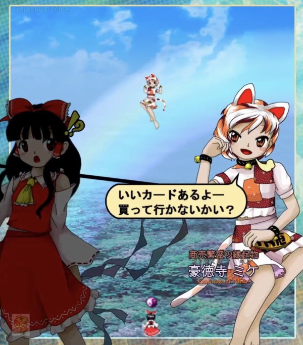 ネタバレ注意 東方虹龍洞 体験版 情報まとめ 2ch東方スレ観測所