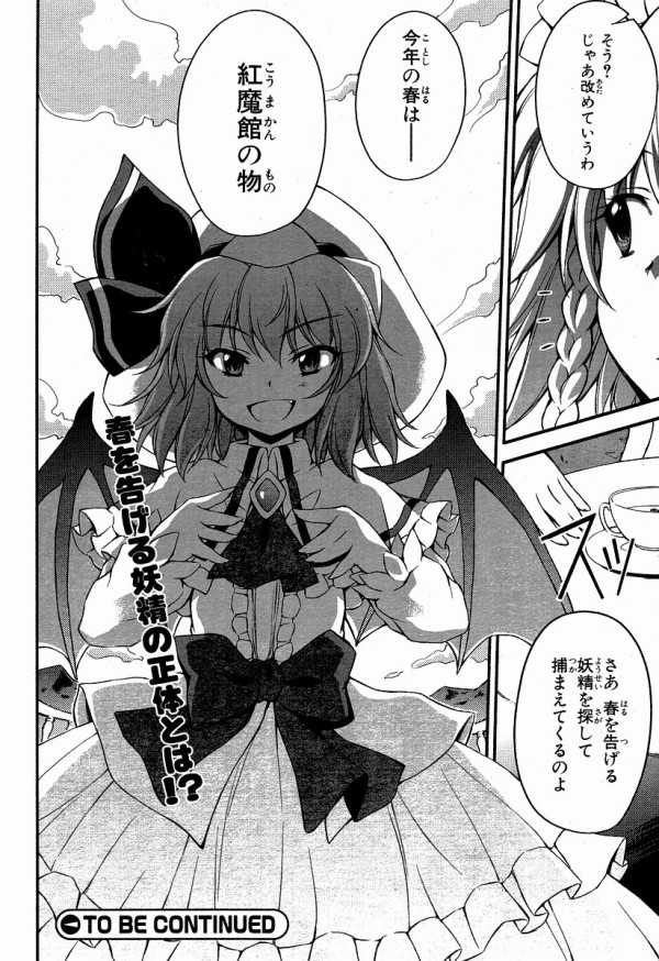 東方 レミリアといえば胸に手を当てるこの構えなわけだけどなんか意味あるのかね 2ch東方スレ観測所