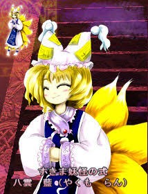 東方 藍様って妖々夢exのあらすじで 好き勝手暴れてる って言われてたけど何でそんなことしてんの 2ch東方スレ観測所