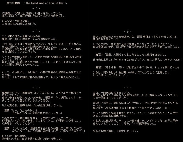 東方 紅魔館の外観について 最初期テキストの 窓が少ない洋館 はやっぱり無かった事になっているのだろうか 2ch東方スレ観測所