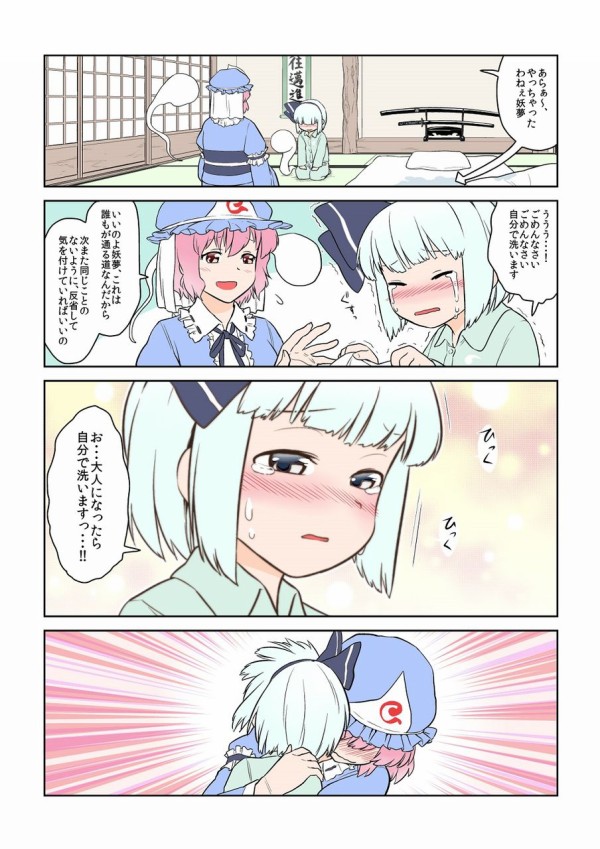 東方 可愛い可愛いいじられ妖夢 2ch東方スレ観測所