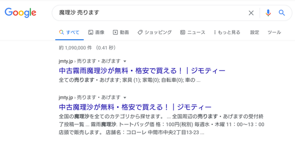 東方 魔理沙 ジモティーで買えるのか 2ch東方スレ観測所