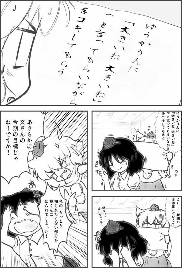 間違えられやすい東方キャラの名前 2ch東方スレ観測所