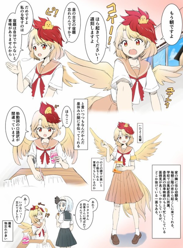 東方 幼馴染久侘歌ちゃんいいなあ 2ch東方スレ観測所