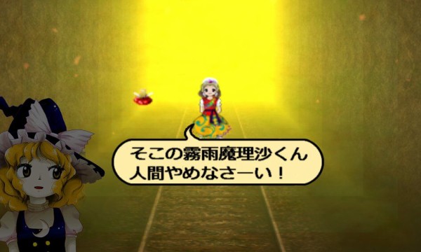 東方 虹で一番定着する名言になりそう 2ch東方スレ観測所