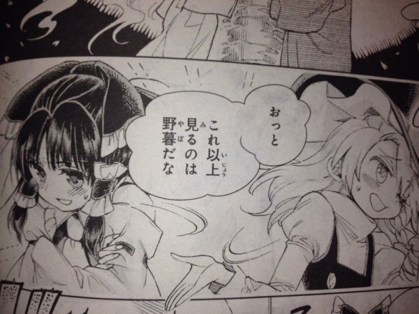 東方鈴奈庵で好きな話を挙げる 2ch東方スレ観測所