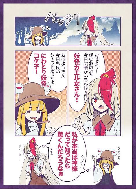 東方 妖怪の山は神が多すぎる 2ch東方スレ観測所