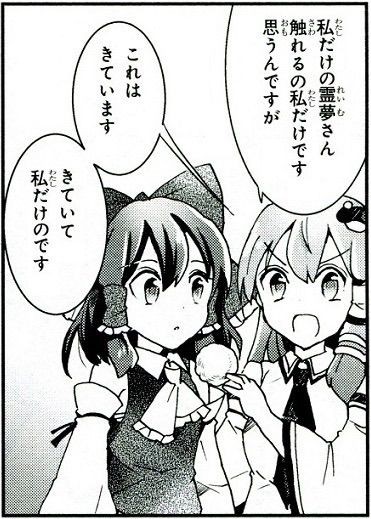 東方 これはきています 2ch東方スレ観測所