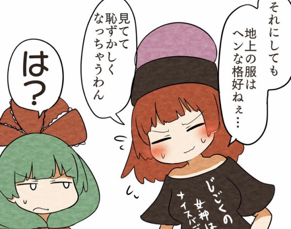 東方キャラはどうしてみんなファッションセンスが高いのか 2ch東方スレ観測所