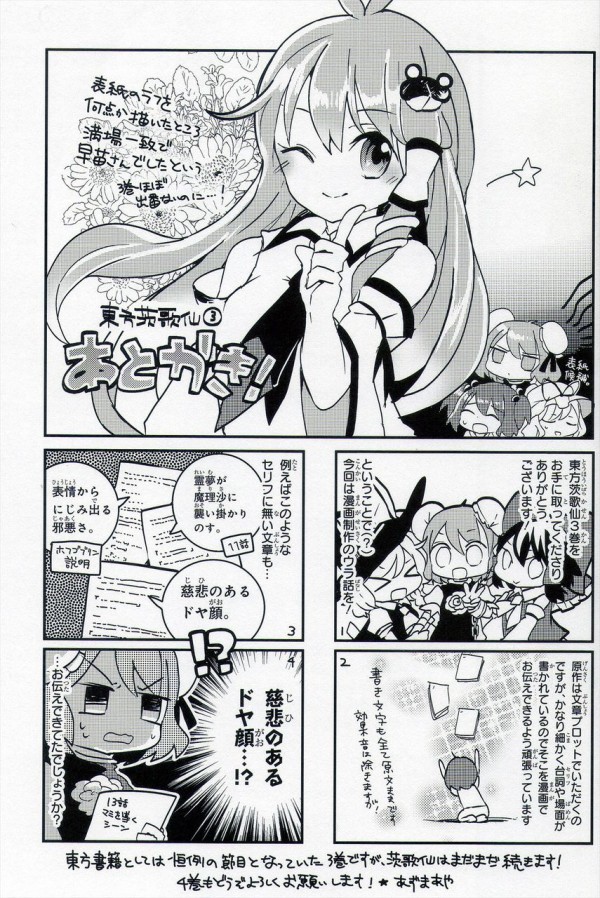東方 本当に鈴奈庵の脚本ってzunが描いてるの 2ch東方スレ観測所