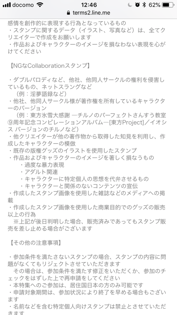 東方 二次創作lineスタンプ解禁に対する反応まとめ 2ch東方スレ観測所