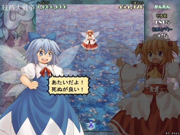 東方 生意気な感じがあった頃のチルノ 2ch東方スレ観測所