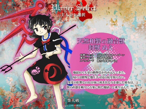東方 殺伐とした畜生界に封獣組とレッサーパンダ霊参戦 2ch東方スレ観測所