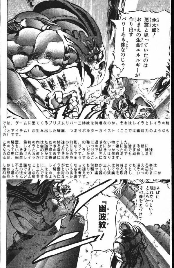 東方 咲夜さん以外にジョジョネタってあるの 2ch東方スレ観測所