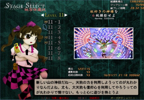 東方 近頃の鴉天狗はやんちゃで困る 2ch東方スレ観測所