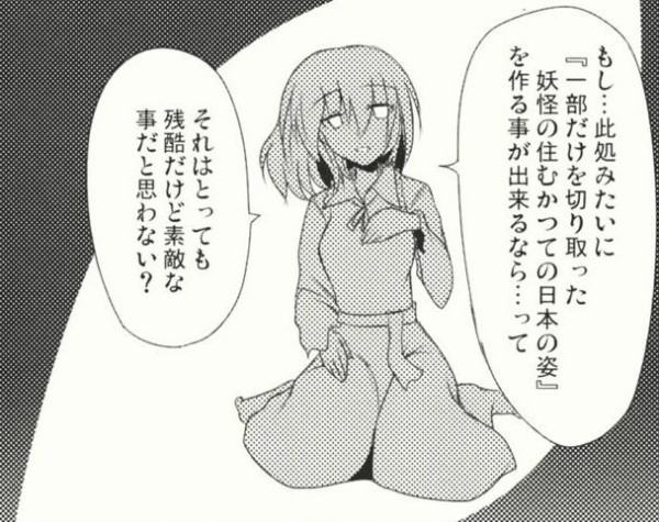 東方 八雲紫 メリー説であと10年は戦える 2ch東方スレ観測所