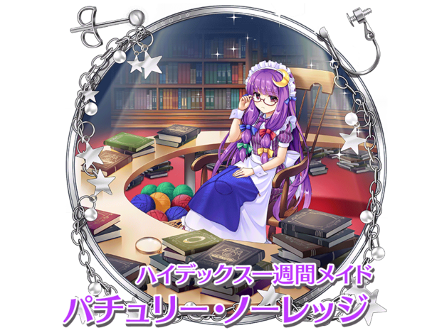 パチュリーイラスト パチュリーイラストゆっくり パチュリーイラスト パチュリーイラストゆっくり