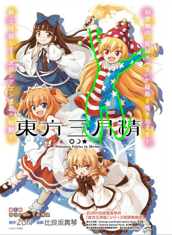 東方 ボディラインいいよね 2ch東方スレ観測所